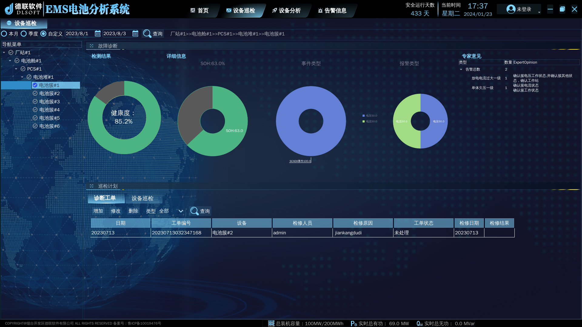 EMS Battery Analysis System 2