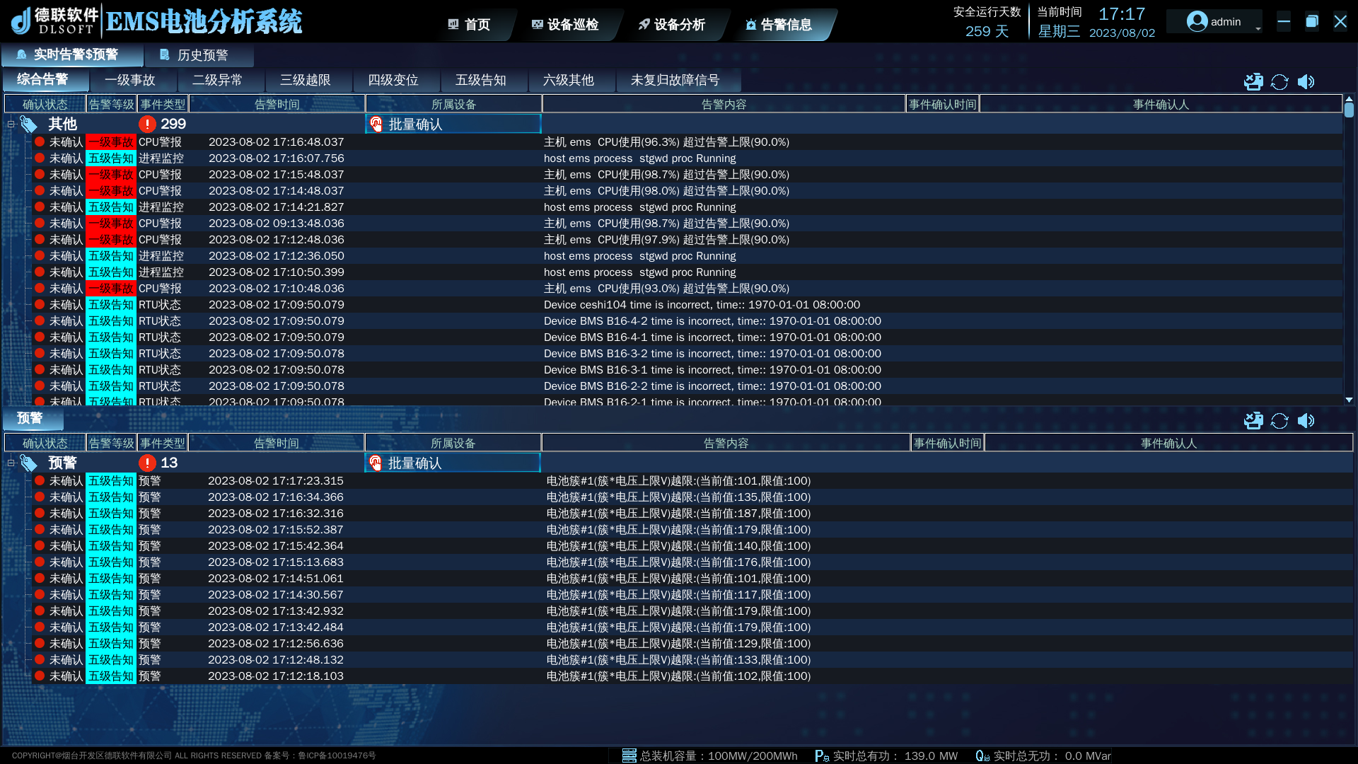 EMS Battery Analysis System 5