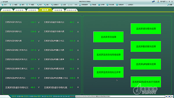 Photovoltaic power station monitoring system 4