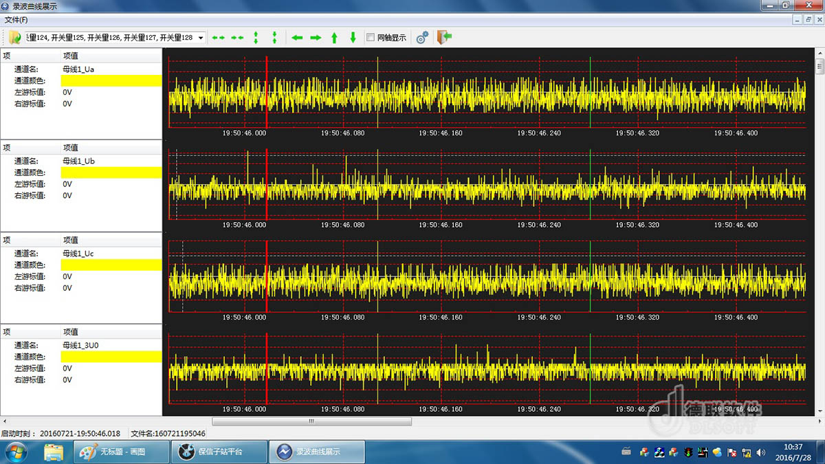 Baoxin sub station platform software 1