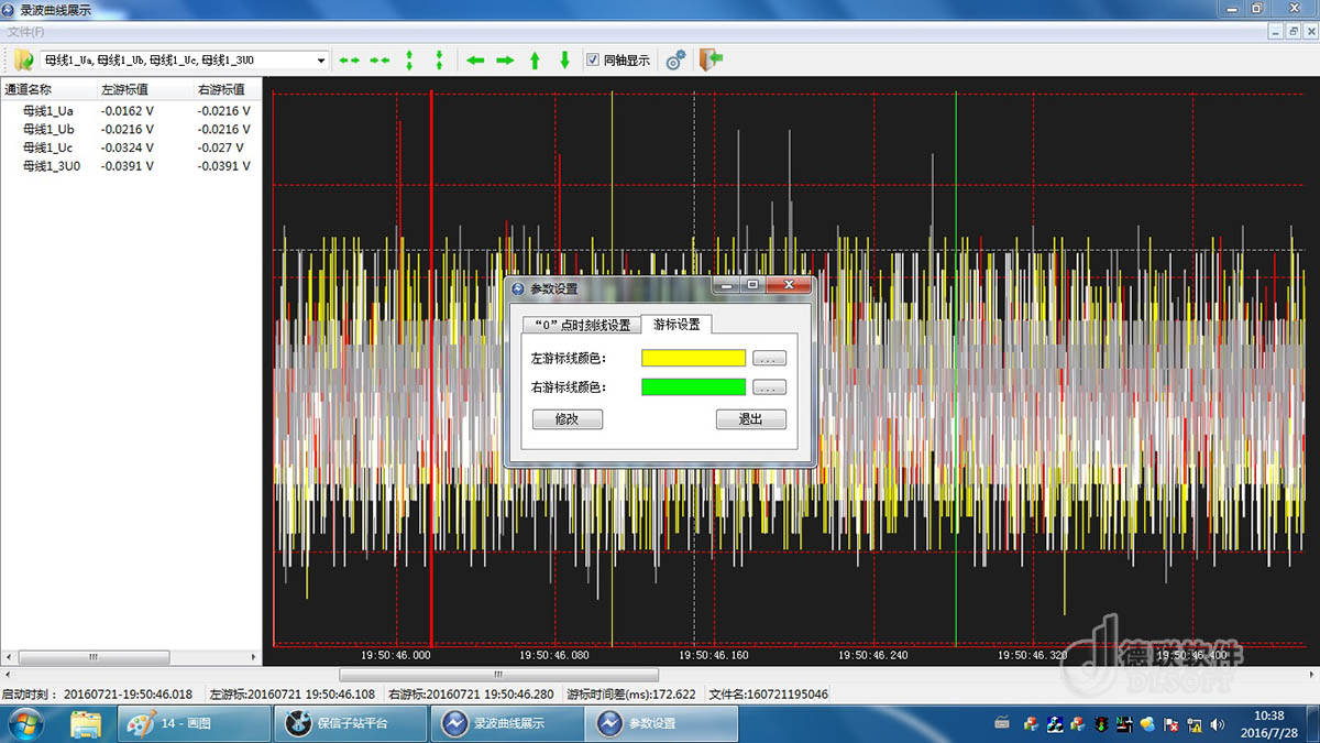 Baoxin sub station platform software 2