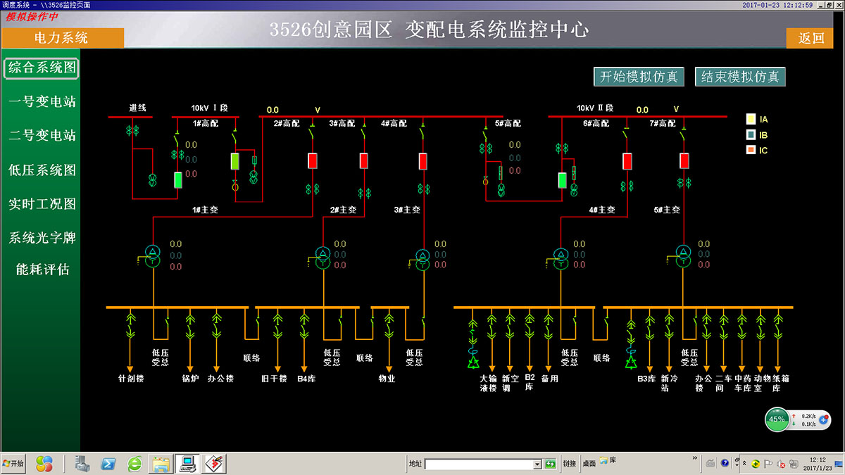 Intelligent operation ticket management system 1
